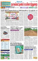 Nagai-Trichy Supplement