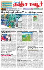 Thanjavur-Trichy Supplement