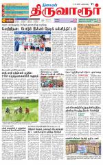 Thiruvarur-Trichy Supplement