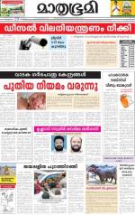 Kottayam (includes Pathanamthitta & Idukki)