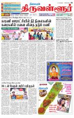 Tiruvellore-Chennai Supplement