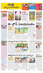 West Godavari District