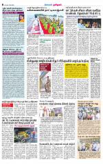 Coimbatore Supplement