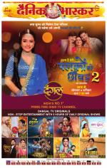 छतरपुर - टीकमगढ़ 