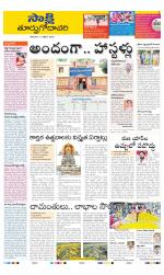 East Godavari District