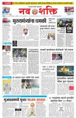 Navshakti Epaper