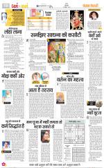 Darm Karm Punjab Kesari