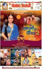 Kaithal - Punjab Kesari