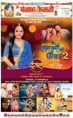 Ghaziabad - Punjab Kesari