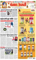 Bihar and Jharkhand - Punjab Kesari