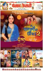 Bulndsahar - Punjab Kesari