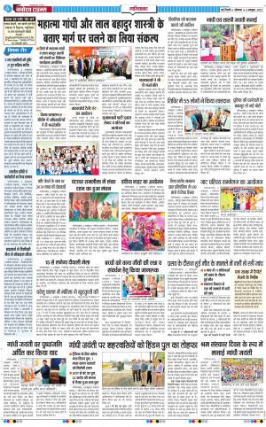 The Navodaya Times Ghaziabad