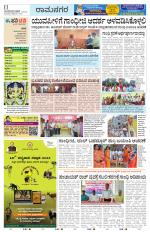 Ramanagar