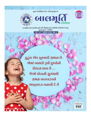 September 2022 (Second Issue) - Ank 49