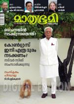 Mathrubhumi Weekly