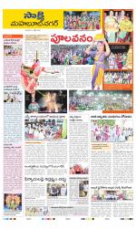 Mahabubnagar District