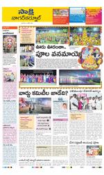 Nagarkurnool District