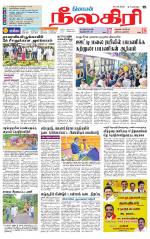 Nilgiri-Coimbatore Supplement