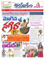 Ayudam Daily