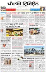 Punjabi Tribune