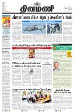 Dinamani - New Delhi