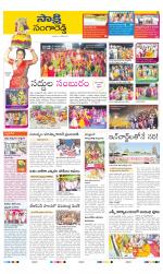 Sangareddy District