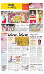 Ranga Reddy District