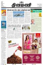 Dinamani - Puducherry