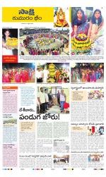 Komaram Bheem District