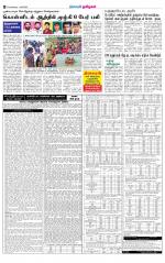 Villupuram Supplement