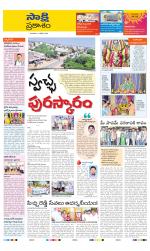 Prakasam District