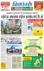Nellai District-Tirunelveli Supplement