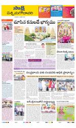 West Godavari District