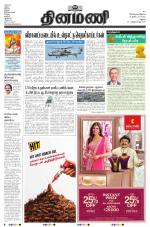 Dinamani - Dindigul & Theni