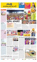 Mahabubabad District