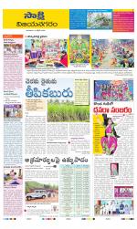 Vijayanagaram District