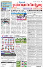 Nagai-Trichy Supplement