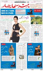 The Daily Hindsamachar Chandigarh