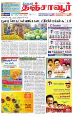 Thanjavur-Trichy Supplement