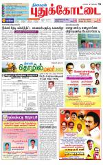 Pudukkottai-Trichy Supplement