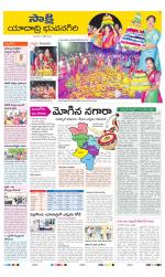 Yadadri District
