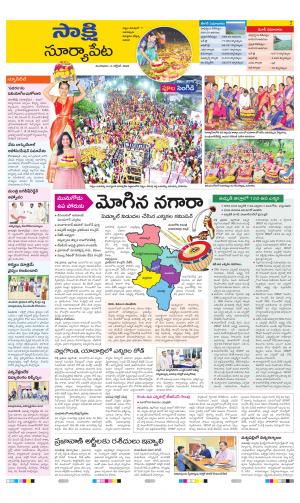 Suryapet District