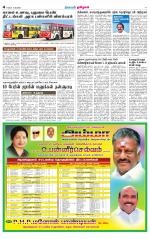 Nellai City-Tirunelveli Supplement