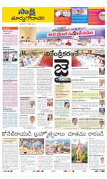 East Godavari District