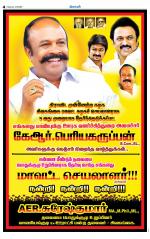 Sivagangai- Madurai Supplement