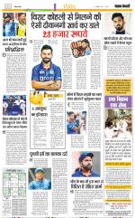 Punjab Kesari Youth Today