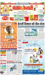 Noida - Punjab Kesari