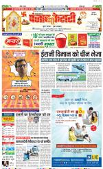 Gurugram - Punjab Kesari