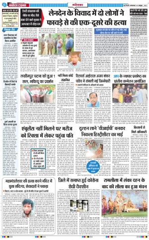 The Navodaya Times Ghaziabad