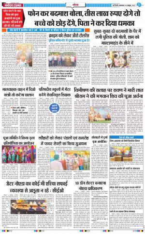 The Navodaya Times Noida 